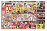 おかげさまで５０ｔｈセブンスター感謝祭