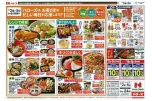 ハローズは、お客さまの忙しい毎日を応援します！！