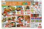 ハローズは、お客さまの忙しい毎日を応援します！！