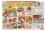 ハローズは、お客さまの忙しい毎日を応援します！！