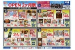 ＯＰＥＮ２ヶ月祭