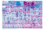 夏の雑貨びっくり市
