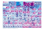 夏の雑貨びっくり市