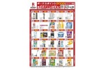 ボーナスポイント対象商品　楽天ポイントが貯まる！