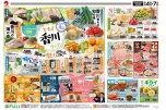 じもと香川フェア