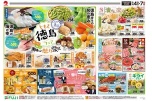 じもと徳島フェア
