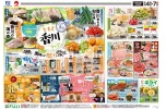 じもと香川フェア