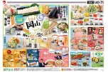 じもと岡山フェア
