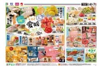 じもと愛媛フェア