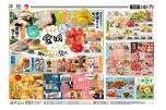 じもと愛媛フェア