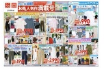 お得＆人気作満載号