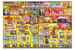 ディスカウントセール