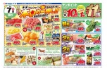 本日の一押し！！