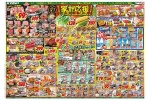 家計応援