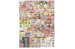 店頭・ＷＥＢ限定チラシ！７っ得祭