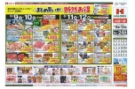 まとめ買いが断然お得