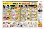 まとめ買いが断然お得