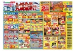 大鮮魚祭！！