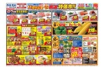 エースワン朝倉店１１周年記念　全店協賛　生活の味方　厳選特価市！！