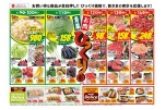 青果お肉びっくり市