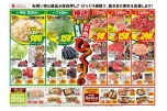 椿店だけのお買い得！！青果お肉びっくり市