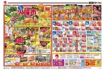 毎週恒例火曜市