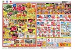 毎週恒例火曜市