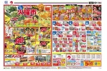 毎週恒例火曜市