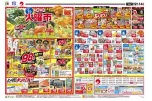 毎週恒例火曜市