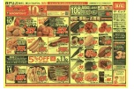 野菜・果物がお買得！