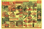 野菜・果物がお買得！