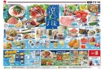 涼やかな美味