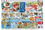 涼やかな美味