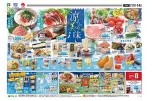 涼やかな美味