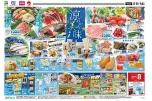涼やかな美味