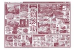 涼彩市