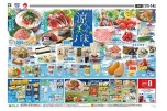 涼やかな美味