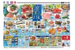 涼やかな美味