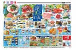 涼やかな美味