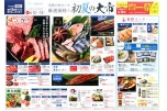 初夏の大市