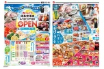 ＲｅｆｒｅｓｈＯＰＥＮ