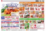 フローズンフェア