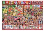 わくわくグルメ祭