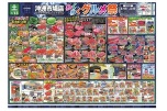 わくわくグルメ祭