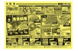 大感謝祭