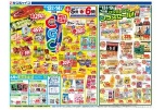 家計応援ＣＧＣフェア！