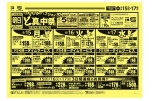 毎月１５１６１７はフジのど真ん中祭！！