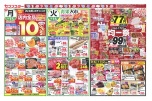 ７スター☆感謝Ｄａｙ