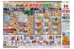 まとめ買いが断然お得特別号