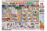 まとめ買いが断然お得特別号